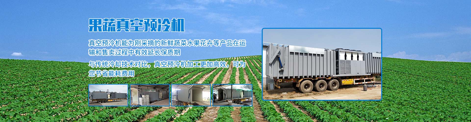 北極冰制冷設備（東莞）有限公司